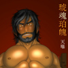 捰