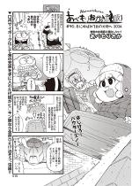 ���ׂ��肨���́c(��) #90 �~�ɌĂ΂�Ėk�̑�n��202