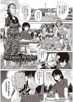 Hypnosis Birthday �y�P�b�z
