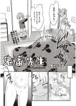 �S���搶 case2�F���₵���ȁy�P�b�z