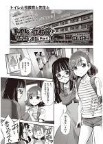 �g�C���Ɛ�����Ɛ搶�� ����1�y�P�b�z