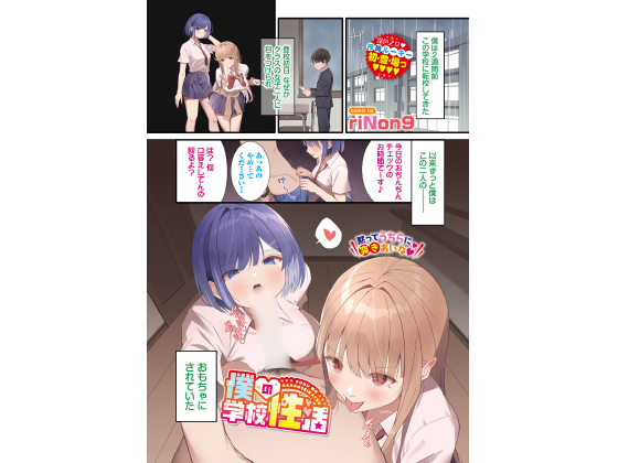 �l�̊w�Z�����y�P�b�z�̏Љ�摜