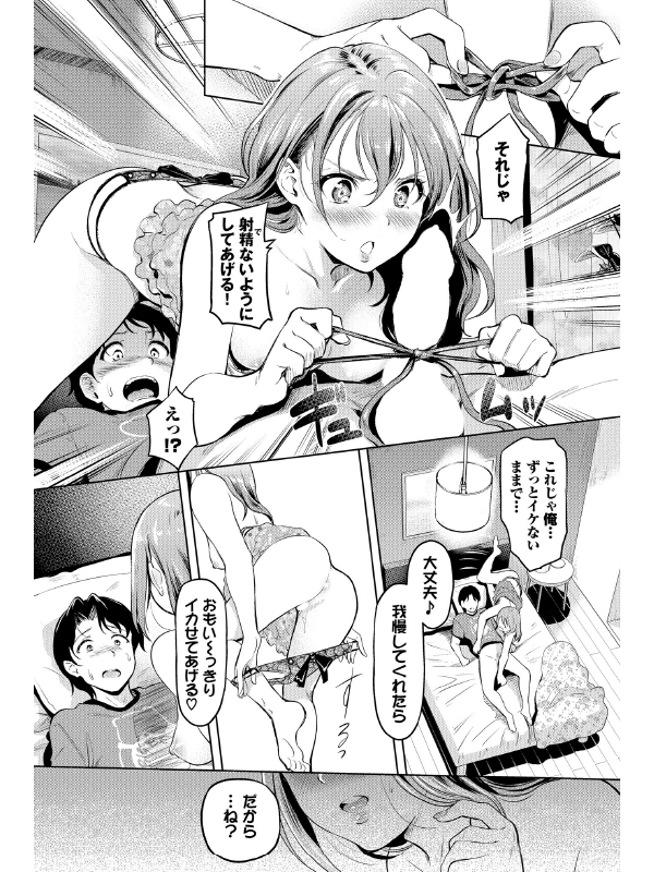 赤いリボン【単話】のサンプル画像1