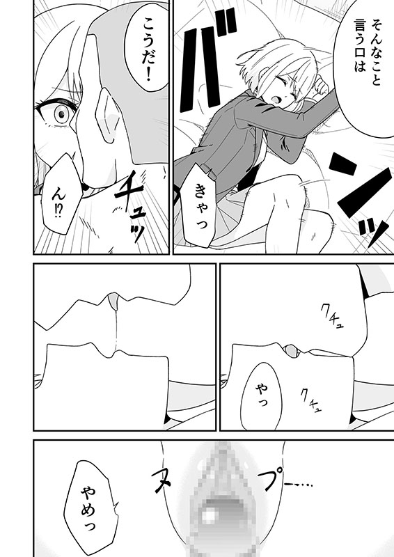 『オジサンと食事するだけ』を信じたパパ活初めての○○の話(1)のサンプル画像2