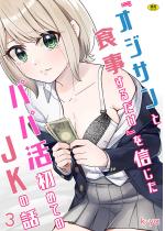 �w�I�W�T���ƐH�����邾���x��M�����p�p�����߂Ắ����̘b(3