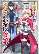 �p�����ꂽ���ƒǕ����ꂽ����ߏ� �i1�j