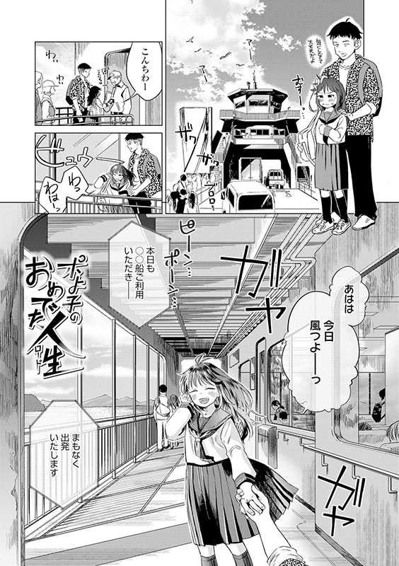 サンプル画像18|【エロコミック】デキるといいねっ♪【茜新社】