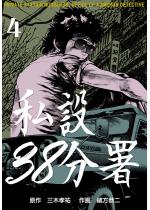 �y50%OFF�z����38���� 4�y�t��CP 5/11�܂Łz