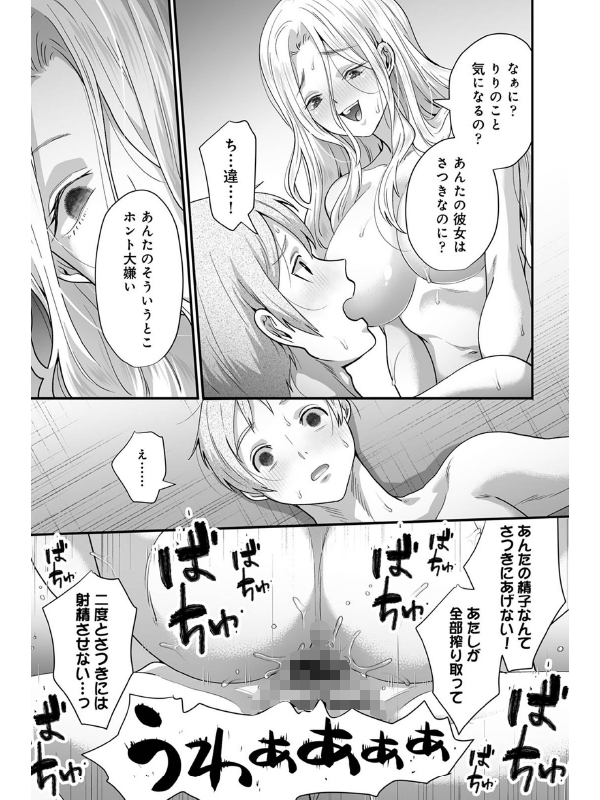 アナンガ・ランガ Vol.108【フルエディション】のサンプル画像13