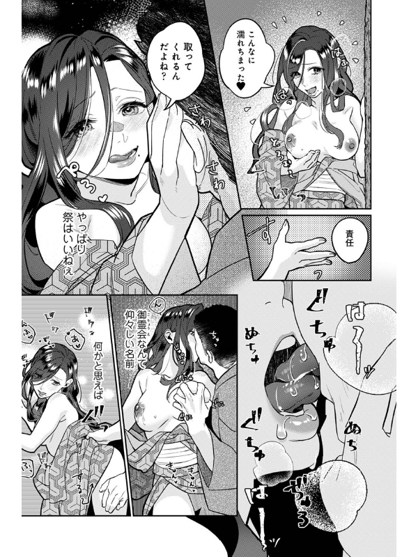 アナンガ・ランガ Vol.108【フルエディション】のサンプル画像17