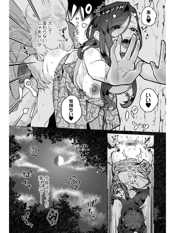 アナンガ・ランガ Vol.108【フルエディション】のサンプル画像18