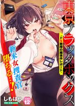 �����u���b�N�{�b�N�X �`�hS�����̓�����|�[�g�`12�b