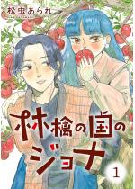 �ь�̍��̃W���i �F 1�y�d�q�R�~�b�N������T�t���z