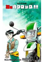 ���̃I�N���b�N�I�I 1