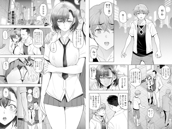 濡れそぼつ雫（しずく）最終話【単話】のタイトル画像