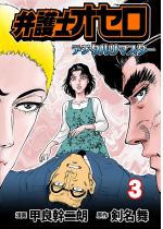 �ٌ�m�I�Z���y�f�W�^�����}�X�^�[�z 3