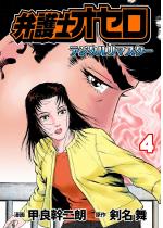 �ٌ�m�I�Z���y�f�W�^�����}�X�^�[�z 4