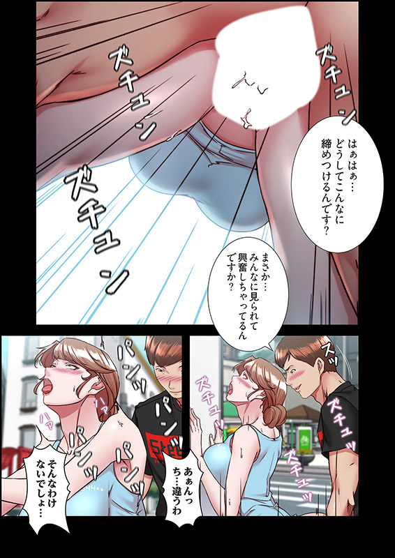 パンティーノート 〜下着で交わる秘密ごと〜（フルカラー） 129のサンプル画像2