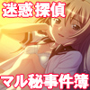 fT̃}鎖`̃~Xe[GIH`