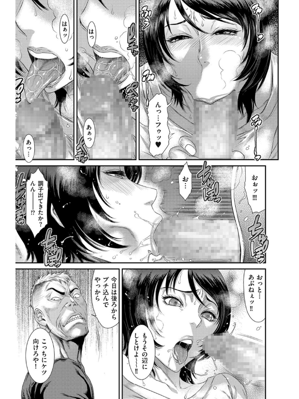 罪悪感と快楽主義（ヘドニズム)【単話】のサンプル画像1