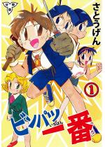 �r���p�c��ԁy�����Łz 1