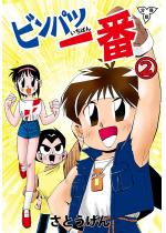 �r���p�c��ԁy�����Łz 2