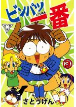 �r���p�c��ԁy�����Łz 3