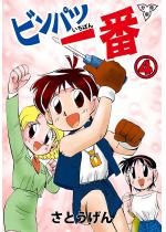 �r���p�c��ԁy�����Łz 4