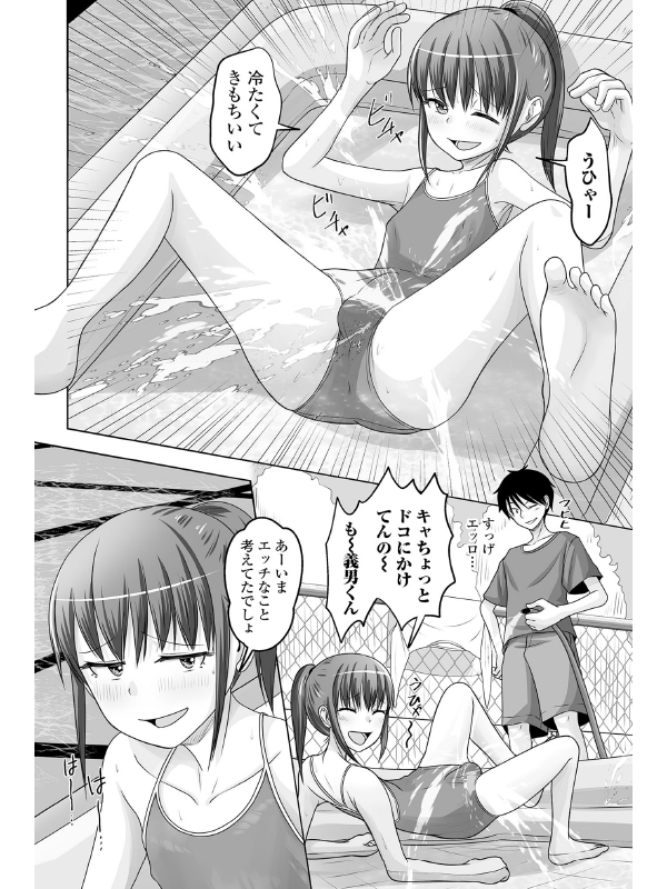 初夏にプールで男の娘と【単話】のサンプル画像1