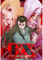 EX �`���̏܋��҂��́A���E�̏o����T���`�y�P�s�{�Łz 1