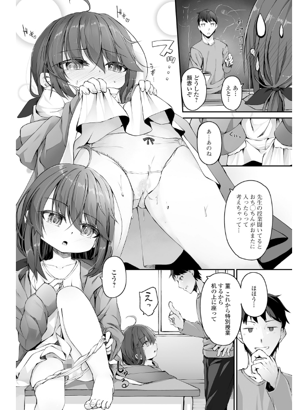 もっといっぱい触れたくてのサンプル画像5