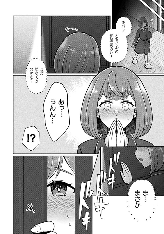 ふた姉しんどろ〜む【単話】のサンプル画像2