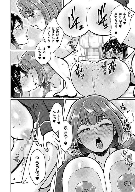 ふた姉しんどろ〜む【単話】のサンプル画像5