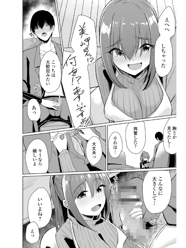 新生活人妻【単話】のサンプル画像1