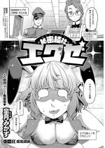 �閧���ЃG�O�[(2)�y�P�b�z