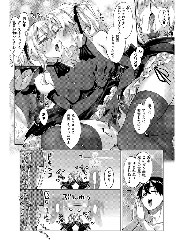 COMIC ExE 49のサンプル画像11