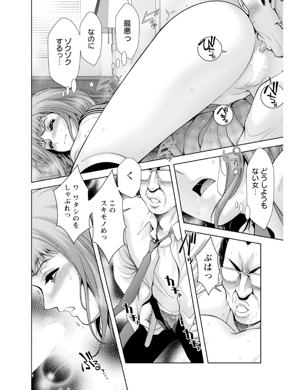 抗えぬ摩美さん 【単話】のサンプル画像2
