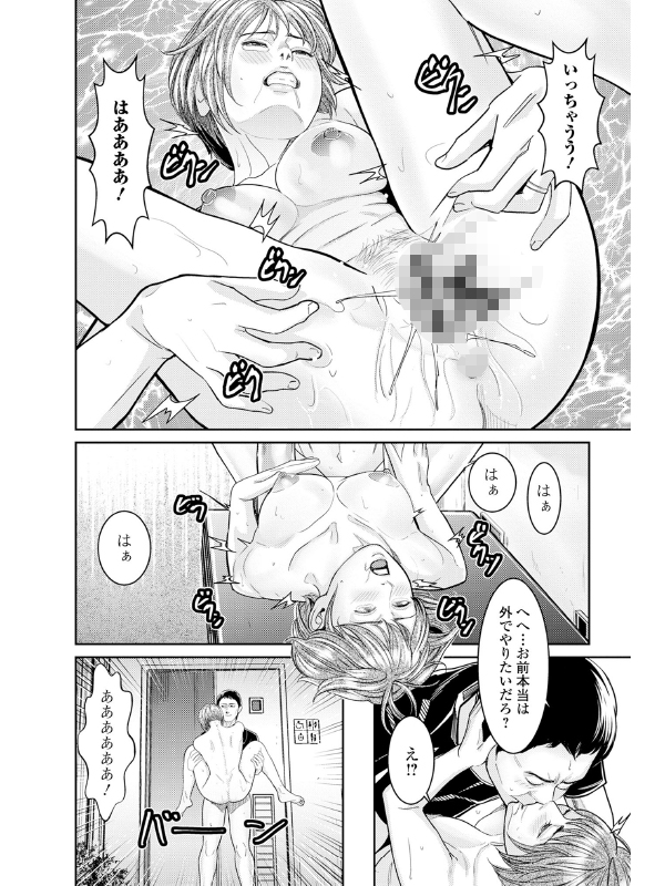 Web配信月刊隣の気になる奥さん vol.085のサンプル画像1
