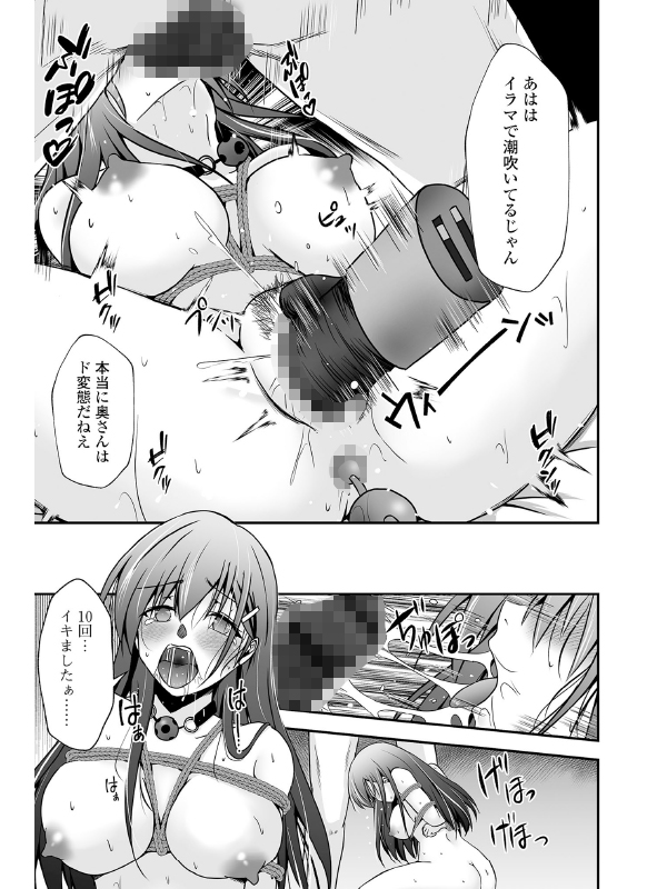 Web配信月刊隣の気になる奥さん vol.085のサンプル画像3
