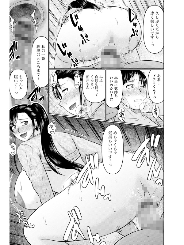 Web配信月刊隣の気になる奥さん vol.085のサンプル画像5