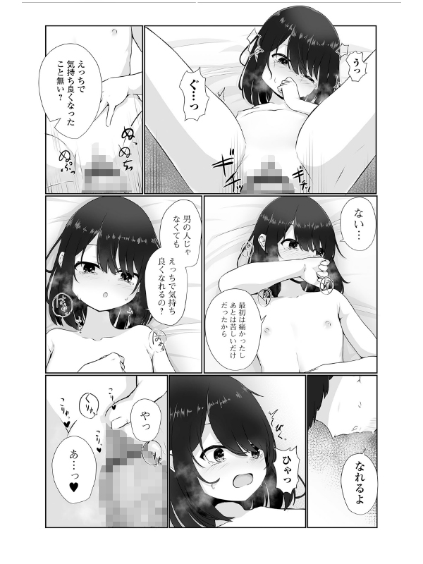 壊れた少女たちは、そして…のサンプル画像3