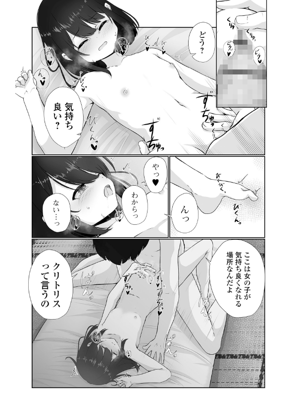 壊れた少女たちは、そして…のサンプル画像4