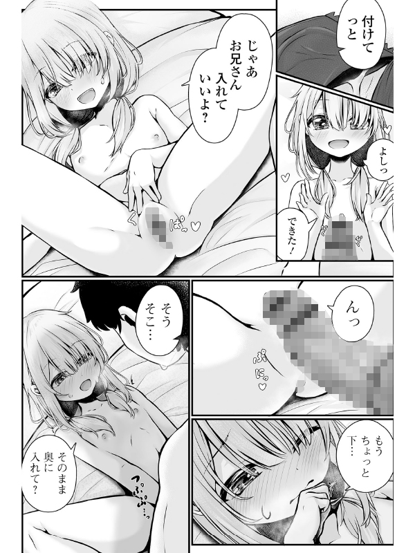 壊れた少女たちは、そして…のサンプル画像5