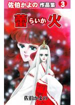 �Q�΁`��������̍�i�W3�`