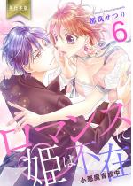 ���}���X�ɕP�͕s�݁`�������琬���`�y�P�s�{�Łz 6