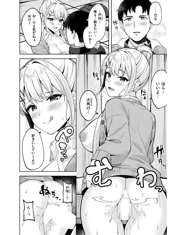 鋼の音【単話】のサンプル画像1