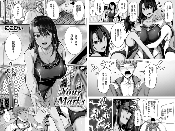 Your Marks【単話】のタイトル画像