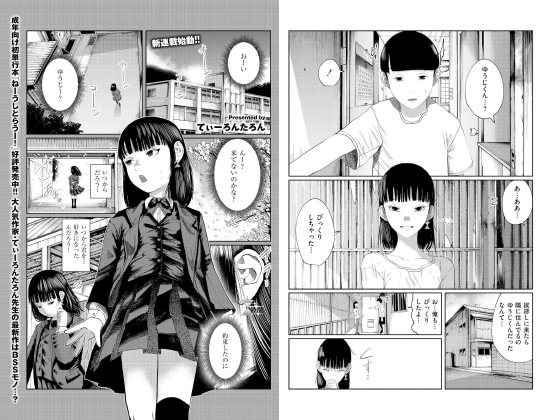 もう、君でイキたくない。 第1話【単話】のタイトル画像