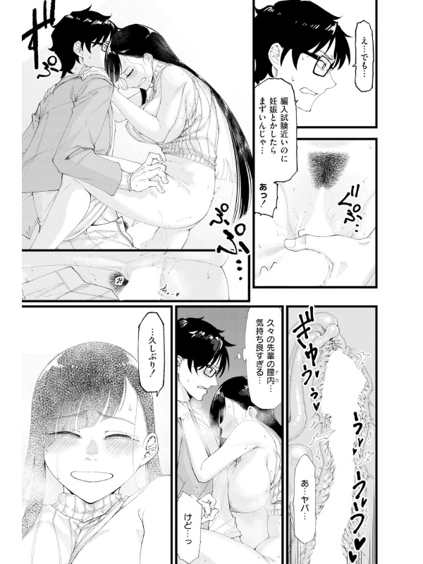 コミックカイエン（快艶） VOL.14のサンプル画像12