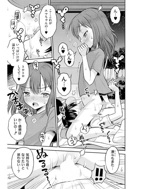 コミックカイエン（快艶） VOL.14のサンプル画像20